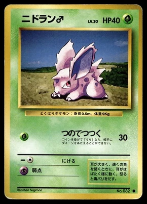 Nidoran No. 032 Base Set Pokemon Japanese - Image 1 of 2