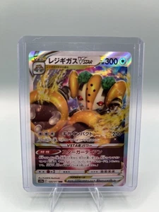 NM Regigigas VSTAR 125/172 S12a: Vstar Universe Holo (Japanese) - Picture 1 of 2