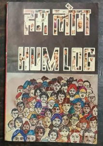 INDIA RARA TELENOVELA: JOSHI MANOHAR SHYAM: NOVELA HUM LOG 1985 PRIMERA EDICIÓN - Imagen 1 de 14