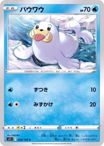 Tarjeta japonesa Seel 020/100 S11 Lost Abyss Pokémon JCC - Imagen 1 de 1