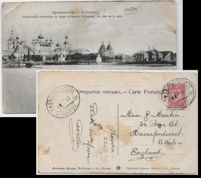 1912 Russia Cover PC"Solovetsky Monastery"🔥Cd:Steamship🔥2E-Belomorskoe/ПАРОХ🔥 - Image 1 of 4