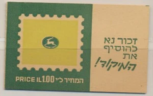 Israel Second Town Emblems Booklet Bale B18 Green Cover 1972 Mint - Picture 1 of 2