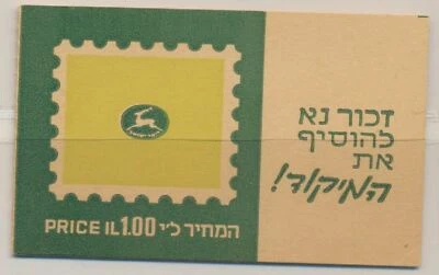 Folleto de emblemas de la segunda ciudad de Israel Bale B18 cubierta verde 1972 como nuevo Foto 1 de 2