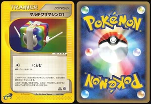 MULTI TECHNICAL MACHINE 01 062/128 E SERIES E1 POKEMON JAPANESE TRAINER 2001 NM - Picture 1 of 4