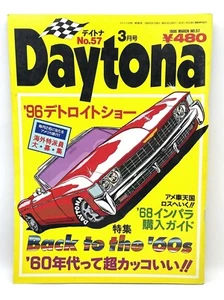 ☆VINTAGE☆ DAYTONA Magazine March 1996 No. 57 Japanese American Muscle Car Tuning - Picture 1 of 8
