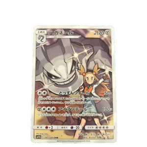 Steelix CHR 060/049 SM11b Dream League - Pokemon Card Japanese - Picture 1 of 3