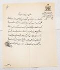 دوره قاجاریه تلگراف بسیار نادر  Qajar period Very rare Telegraph 1923