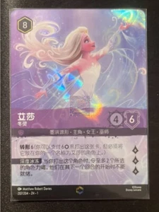 Disney Lorcana TCG S-Chinese The First Chapter Elsa Spirit of Winter 207/204 - Picture 1 of 1