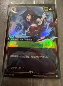 Riftbound Chinese Ahri TCG Card league of legends Launch exclusive Ahri card - Picture 1 of 1