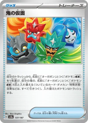 Pokemon Card sv8a 137/187 Ogre's Mask Terastal Fest ex - Image 1 of 2