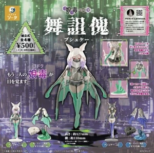 Kodoku Psyche Maskottchen komplett 4 Sorten Set Kapsel Spielzeug Gacha - Bild 1 von 2