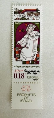 Israel Stamps Prophets Of Israel - Isaiah With Tab MNH 1976 - Image 1 of 2