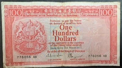 1977 Hong Kong HSBC 100 Dollars P187a,  776056XB. - Image 1 of 2