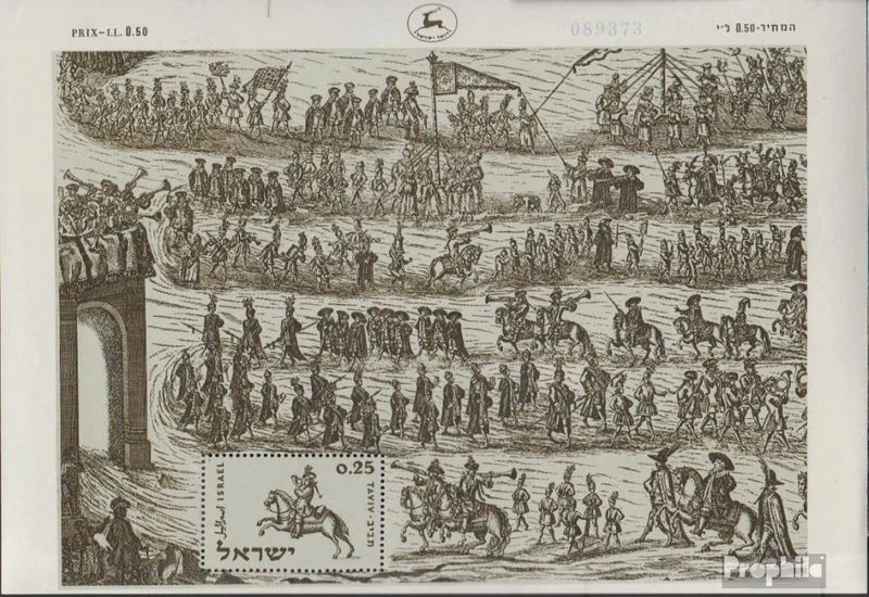 Israel block3 (complete issue) fine used / cancelled 1960 Exhibition - image 1 of 1