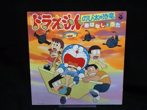 Shunsuke Kikuchi - ドラえもん のびたの恐竜 おはなしとうた / VG / LP, Album, Mono - Imagen 1 de 1