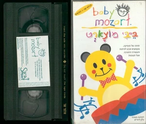 Baby Mozart Baby Einstein ISRAELI VHS PAL ISRAEL Hebrew RARE For ages 1-36 Month - Imagen 1 de 8