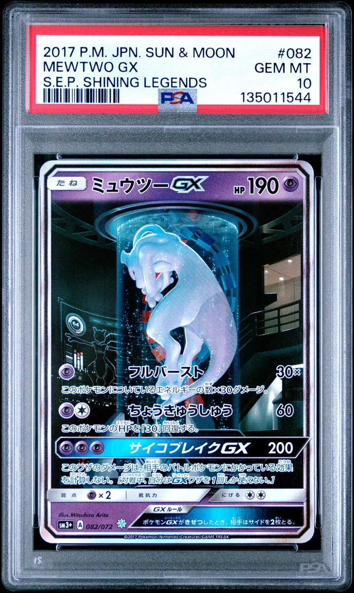Mewtwo Pokémon TCG Shining Legends Individual Collectible Card