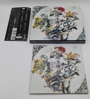 Anime Jujutsukaisen OP Theme Song Kaikaikitan Eve 2020 Single CD + DVD Used - Image 1 of 3