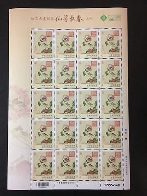 Taiwan S635I Immortal Blossoms of an Eternal Spring (I) Full Sheet 特635仙萼長春上 MNH - Image 1 of 4