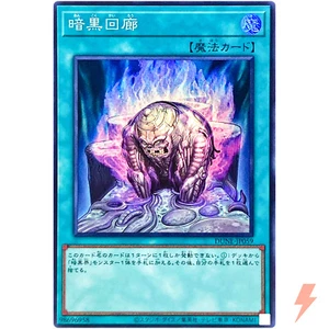 Dark Corridor - Super Rare DUNE-JP059 Duelist Nexus - YuGiOh Japanese TCG - Picture 1 of 3