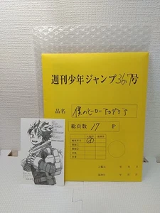 My Hero Academia Final episode digital manuscript print mini Kohei Horikoshi - Picture 1 of 10
