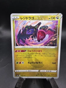 Regidrago | 116/172 | s12a VSTAR Universe | Reverse Holo | Japanese Pokémon TCG - Picture 1 of 2