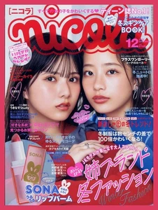 [Nicola] Ausgabe 2023/12 Takahashi Kaisoru/Ikehata Kyoji - Bild 1 von 1