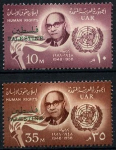 Gaza, Palestine 1958 SG#98-99 Human Rights MNH Set #D39492 - Picture 1 of 1
