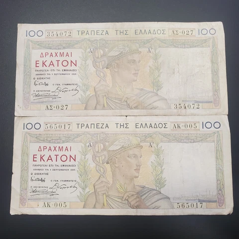 100 Drachmai 1935 Greece Banknote (2) pieces Cover