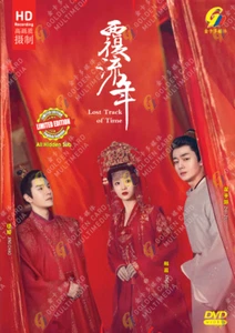 DVD Lost Track of Time 覆流年 Eps 1-30 END English Subtitle All Region FREESHIP - Picture 1 of 5