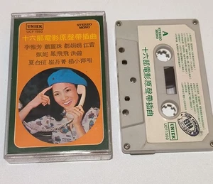 Fong Fei fei 鳯飛飛 best indonesia vintage tapes uniek records ucf-1550 - Picture 1 of 9