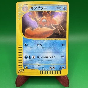 Kingler 111/128 Base Expansion Pack Holo (Japanese) - Picture 1 of 15