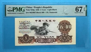 China RMB 1960 5 Yuan P-876a PMG 67 EPQ Superb Gem UNC 3 Roman Light version - Picture 1 of 2