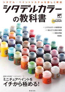 Shinkigensha Citadel Color's Textbook (Book) NEW from Japan Via Fedex - Picture 1 of 1