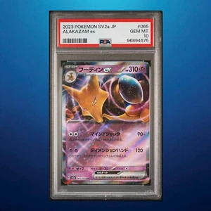 2023 Pokemon Japanese SV2a-Pokemon 151 065 - Alakazam ex/ Simsala ex - PSA 10 - Bild 1 von 4