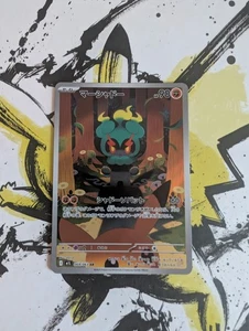 Pokemon Marshadow AR 069/063 Mega Brave M1L - Japanese (nm) UK Seller - Bild 1 von 1