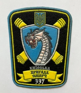Ukraine, Ukrainian Army 337th Artillery Brigade unit patch - Picture 1 of 1