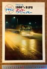 Rr-2390 Prince Super Clipper 1900Cc Truck Bus Car Catalog Pamphlet Photograph Bo