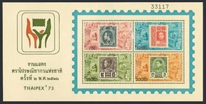 Thailand 679a sheet,MNH.Michel Bl.2. THAIPEX-1973 PhilEXPO.Kings,Flowers. - Picture 1 of 1