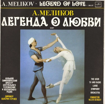MELIKOV Legend of Love Ballet VALERY GERGIEV USSR SO Melodiya C10-29279+ 3LP Box - Image 1 of 2