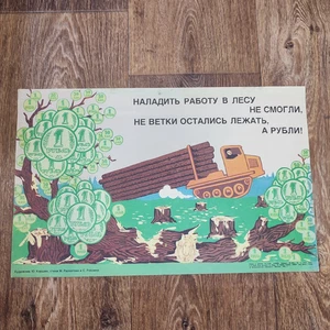Original vintage poster Soviet Art USSR Economy Ecology 1984 - Picture 1 of 3