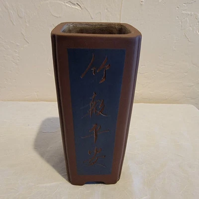 Jarrón japonés con bambú y escritura Foto 1 de 4