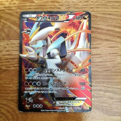 Pokemon Card White Kyurem EX SR 062/059 BW6 Cold Flare Japanese 【U.S./DDP】② - Image 1 of 4