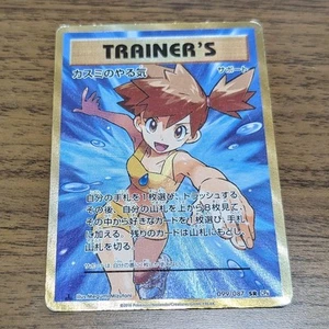 Pokemon Card Misty's Determination SR CP6 20th Anniversary 099/087 VG-LP - Picture 1 of 10