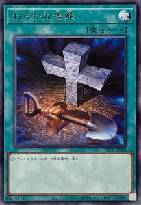 YuGiOh TTP1-JP082 Foolish Burial Rare - Picture 1 of 2