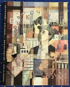 KRUCHENYKH Katalog 2002 Bücher Kaukasische Zeit Mayakowski Staatliches Museum RAR! - Bild 1 von 9