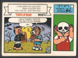 Garbage Pail Kids GPK Sticker Israel Havurat Hazevel Series 3 #909 - Picture 1 of 2