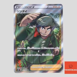 Brandon SR 112/098 S12 Paradigm Trigger Japanese Pokemon Card - Picture 1 of 4