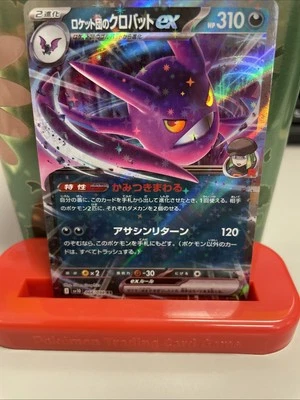Team Rocket's Crobat ex 066/098 Sv10: The Glory of Team Rocket Holo (Japanese) - Image 1 of 4