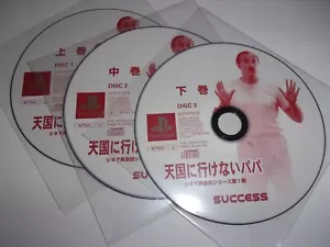 Cinema Eikaiwa Tengoku ni Ikenai Papa - Sony Playstation 1 PS1 NTSC-J *complete - Picture 1 of 1